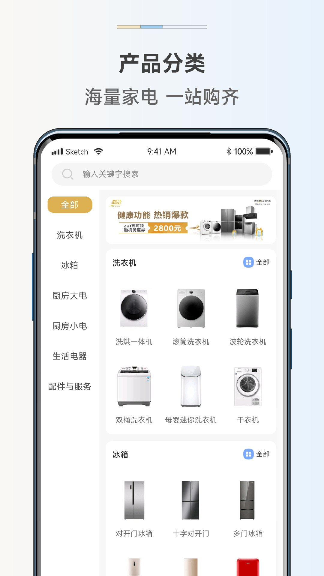 惠而浦商城图2