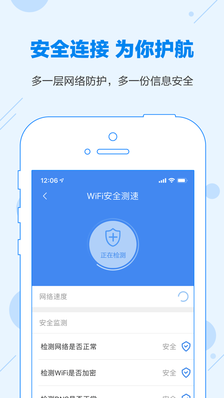 wifi共享大师校园版图3