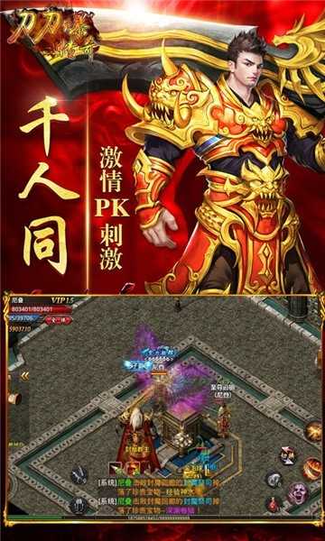 传世刀刀爆图3