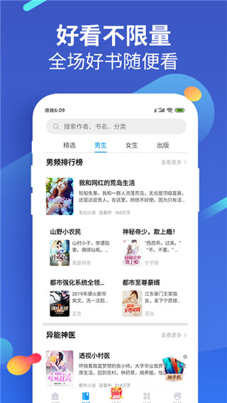 风读小说极速版图2