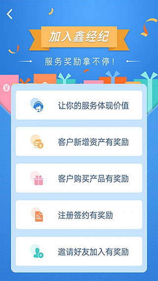 鑫经纪图2