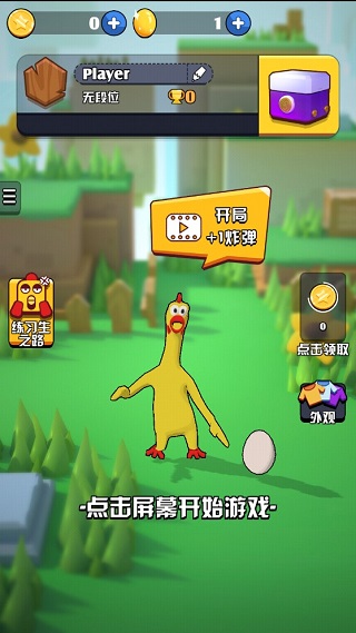 鸡你太美图4