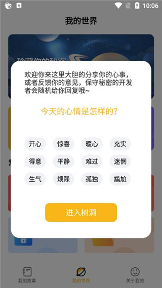 子墨日记app安卓版图3