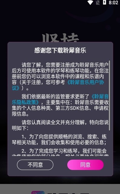 聆犀音乐乐器学习图3