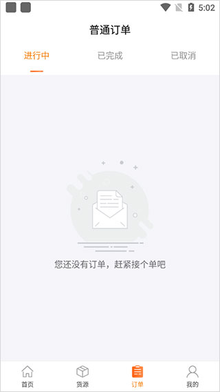 货运宝物流版截图4