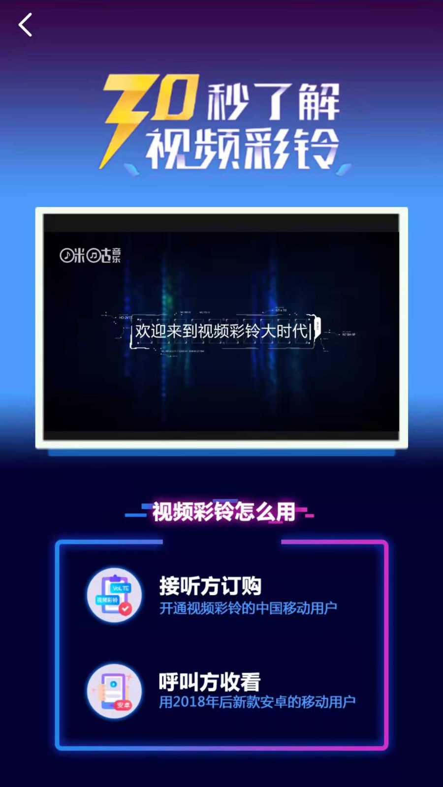 完美铃声app图3