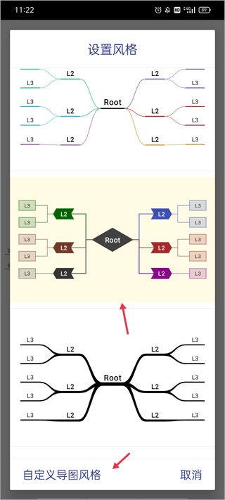 简约思维app官方版图1