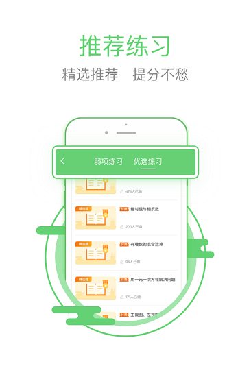 极课同学免费课程下载安装图2