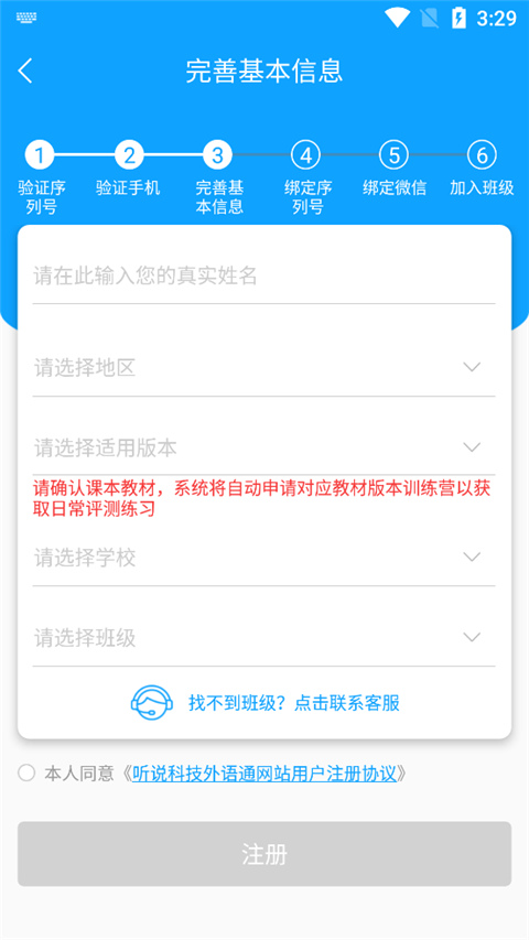外语通小学版图3