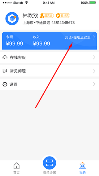 云柜快递员图3