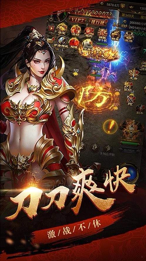 盛世龙城之烈焰主宰图3