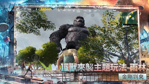 绝地求生刺激战场国际服PUBGMOBILE图1
