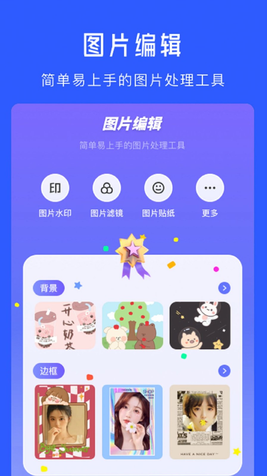 水印拍照相机app图1