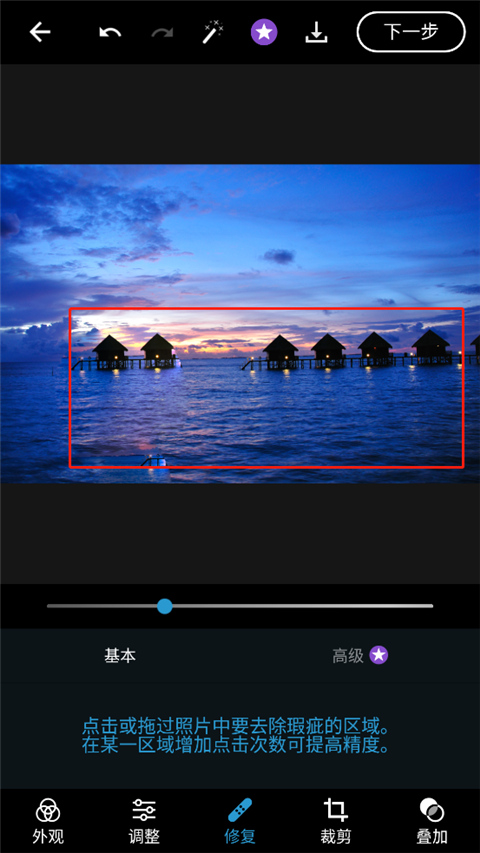 ps手机版(adobe photoshop express)