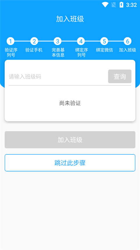 外语通高中版app官方下载最新版