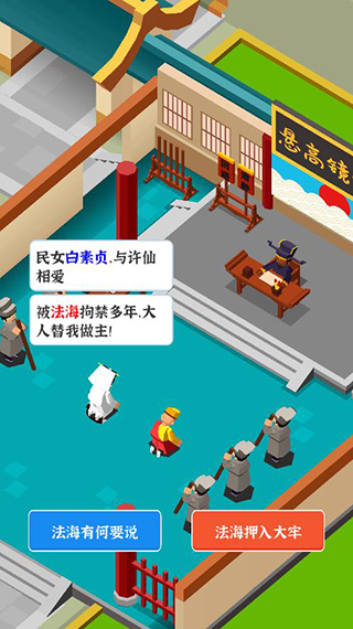判案我贼溜0.0.6图3