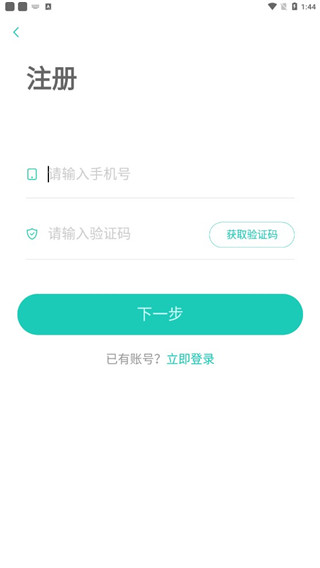 生学堂学生版客户端app下载安装截图2