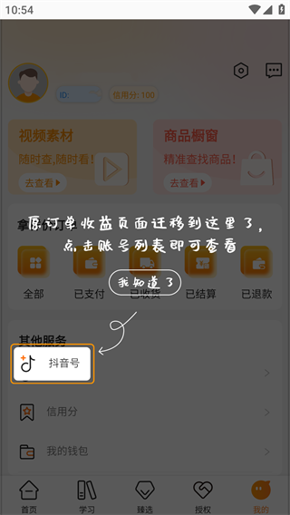 众小二app