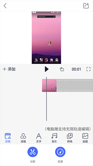 拍大师手机版图2