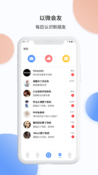 TipScope手机显微镜图4