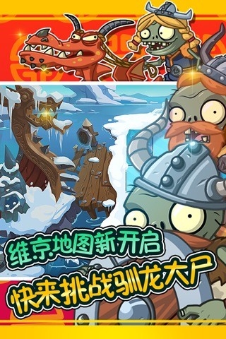 植物大战僵尸23.1.4地铁跑酷联动最新版图3