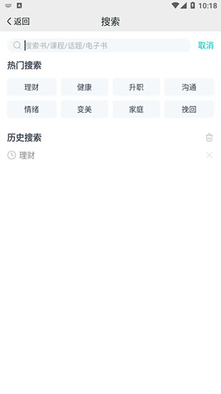 简知最新版-2
