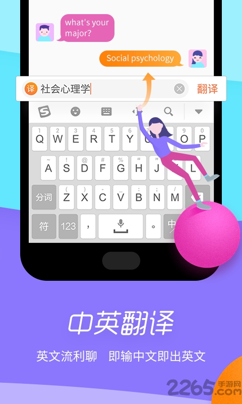 极点五笔输入法手机版图2