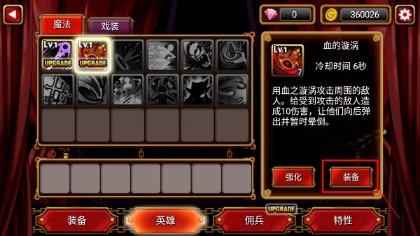 吸血鬼猎人英雄图1