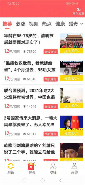 白鹭转app图3