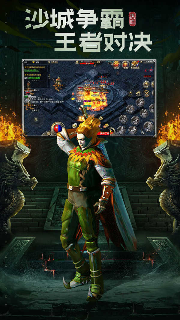 斩魔无双复古版传奇