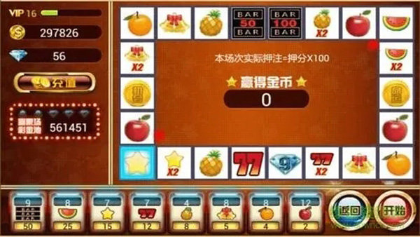 欢乐水果机图2
