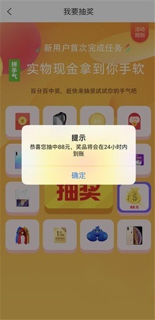 快乐赞赚钱安卓版图4