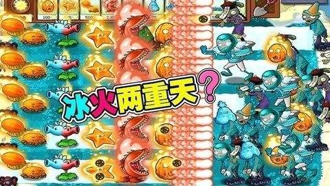 植物大战僵尸指导版3.0PVZ指导版3.0图1