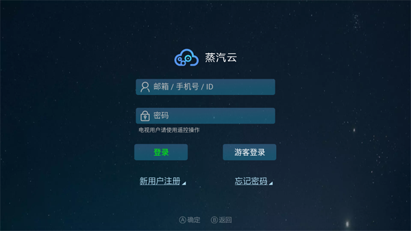 蒸汽云游戏图2