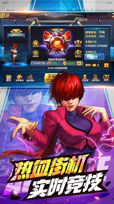 拳皇98内置金手指版图3
