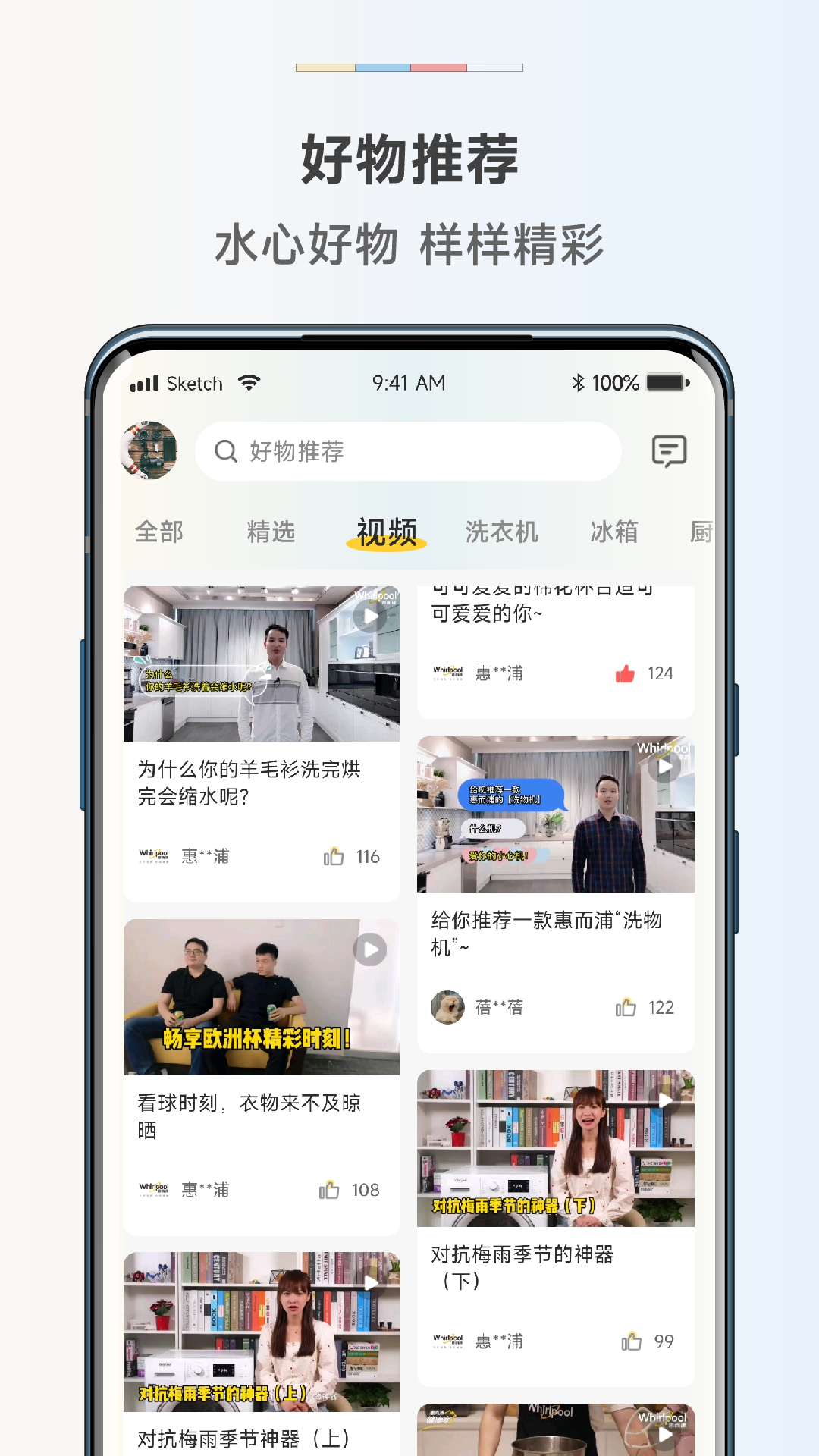 惠而浦商城图3