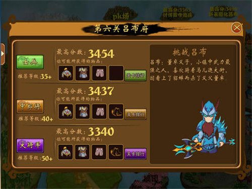 三国小镇最新版下载图3