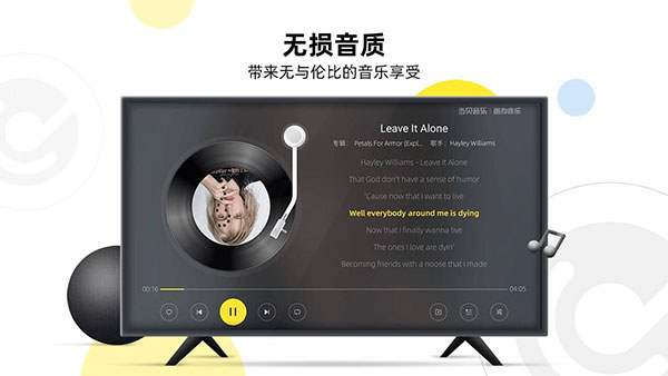 当贝酷狗音乐TV版图4