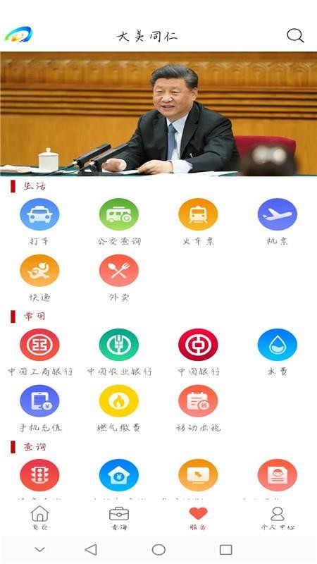 大美同仁官方版图3