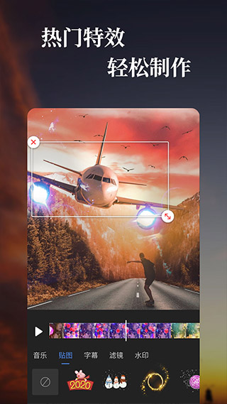 特效视频制作免费版截图3