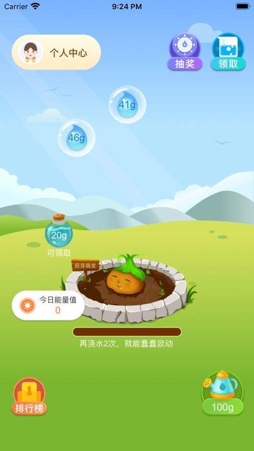 欢乐果园图2