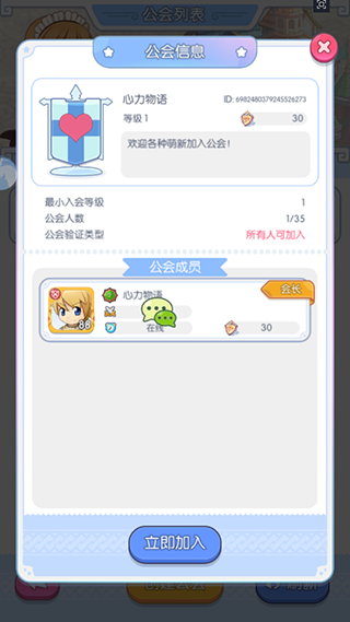 心力物语最新版图1