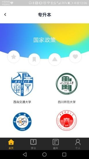 尚学通网校图3