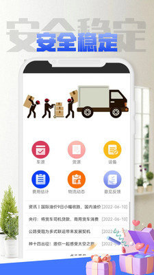 闪雷app图2