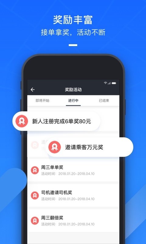 美团打车司机截图4