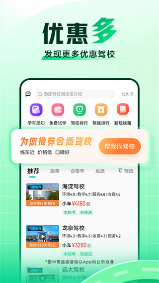 驾校一点通科目四截图4