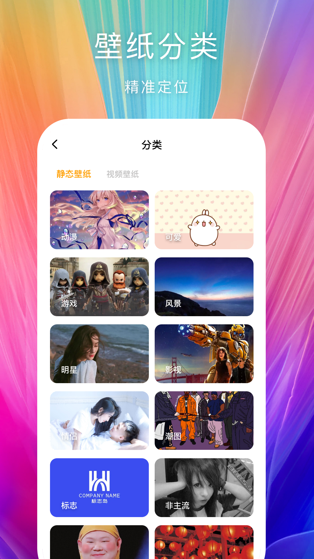 芯梦手机壁纸多多图4