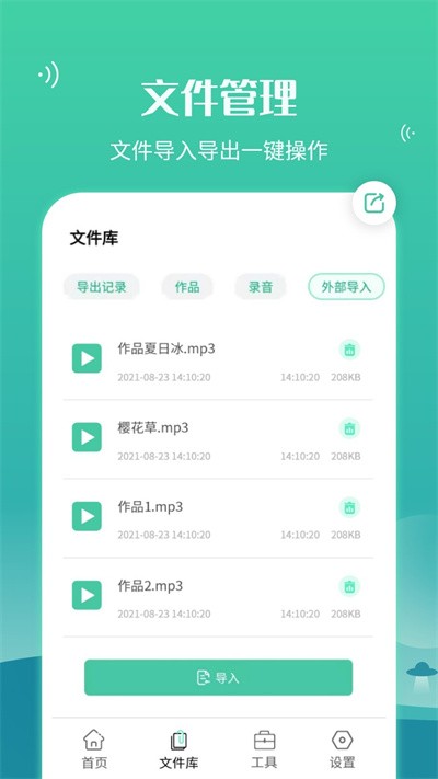 语音合并转发截图3