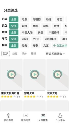 极光影院2023最新版图2