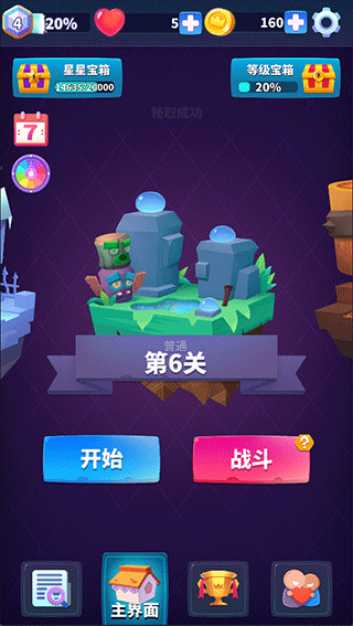 消除大师3D游戏